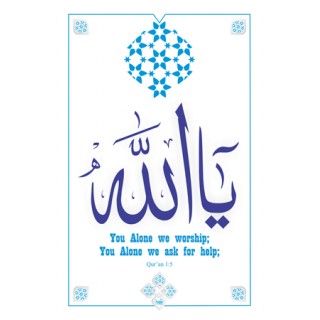 Ya-Allah Arabic-English Calligraphy- white